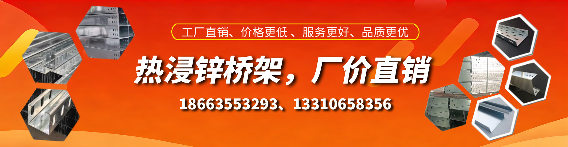 广水热浸锌桥架厂家